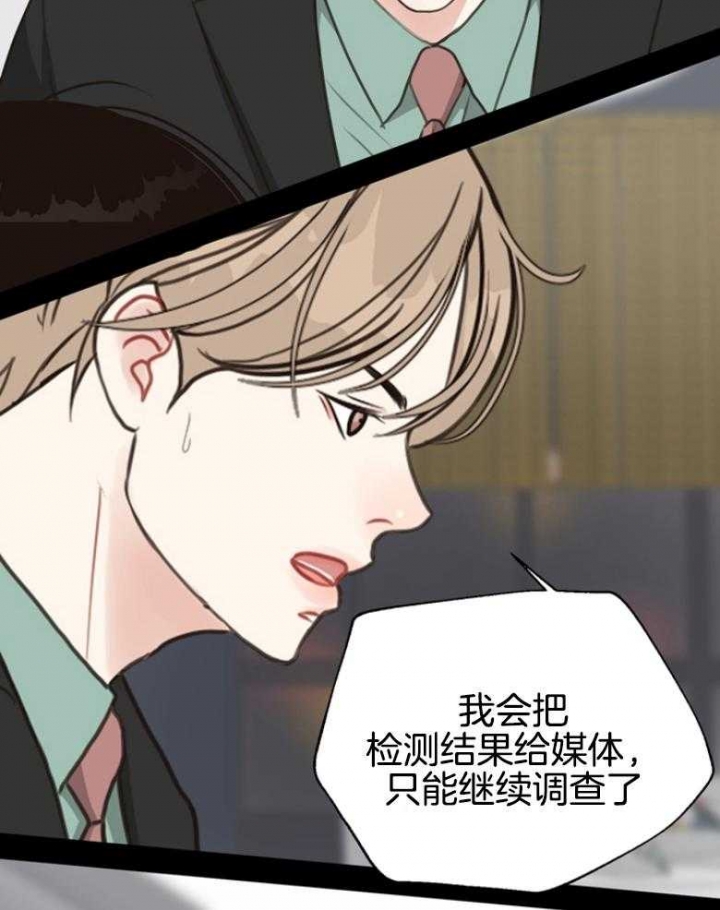 《赴夜》第141话 第32页