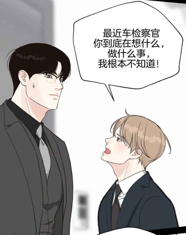 《赴夜》第141话 第33页