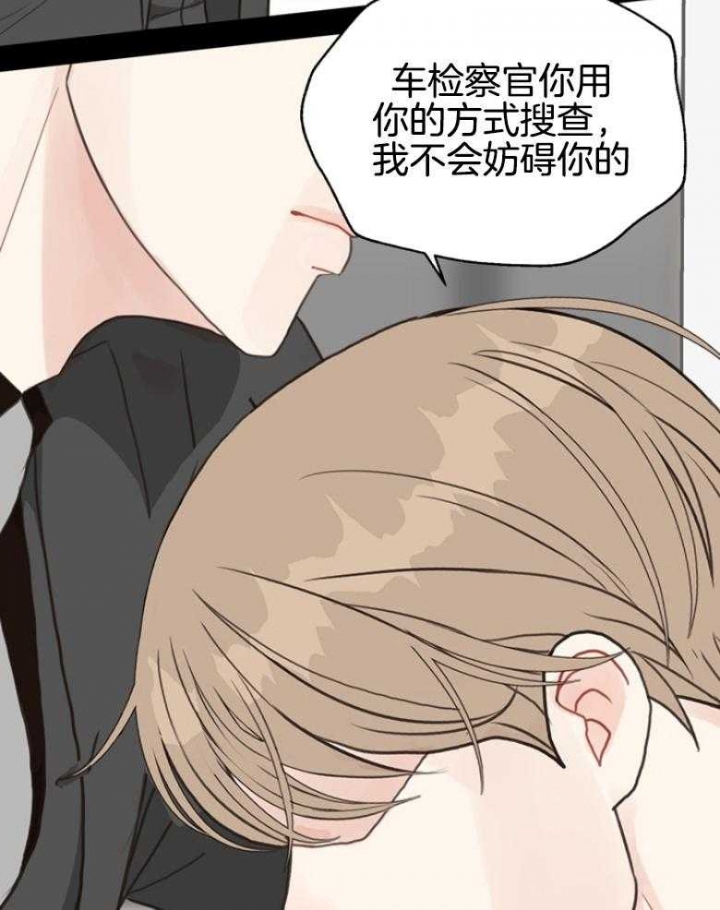 《赴夜》第141话 第34页