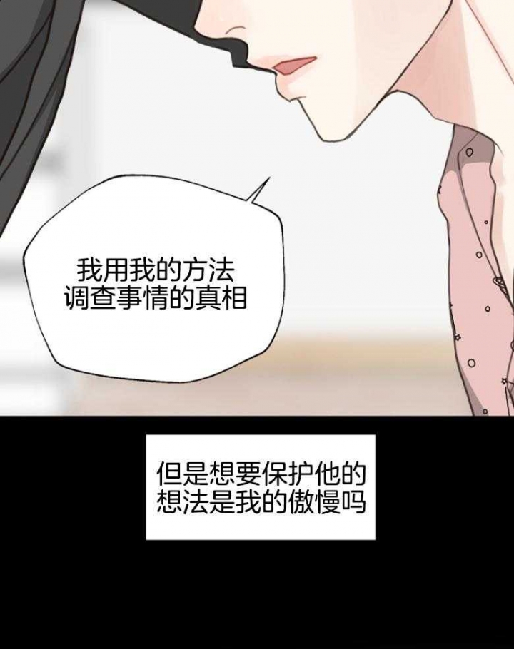 《赴夜》第141话 第35页