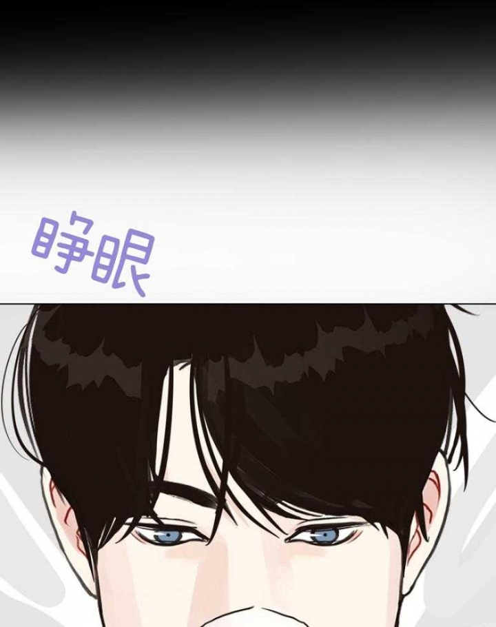 《赴夜》第141话 第36页