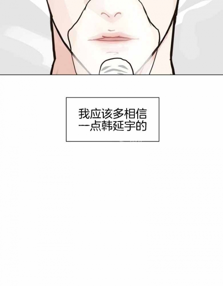 《赴夜》第141话 第37页