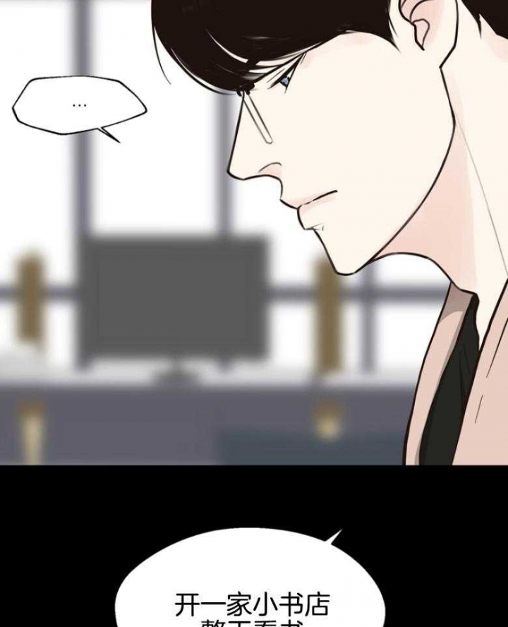 《赴夜》第141话 第4页