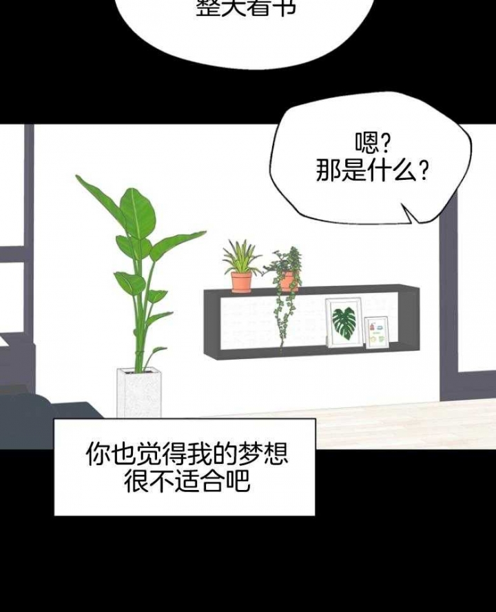 《赴夜》第141话 第5页