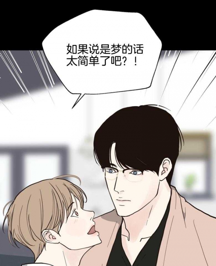 《赴夜》第141话 第6页