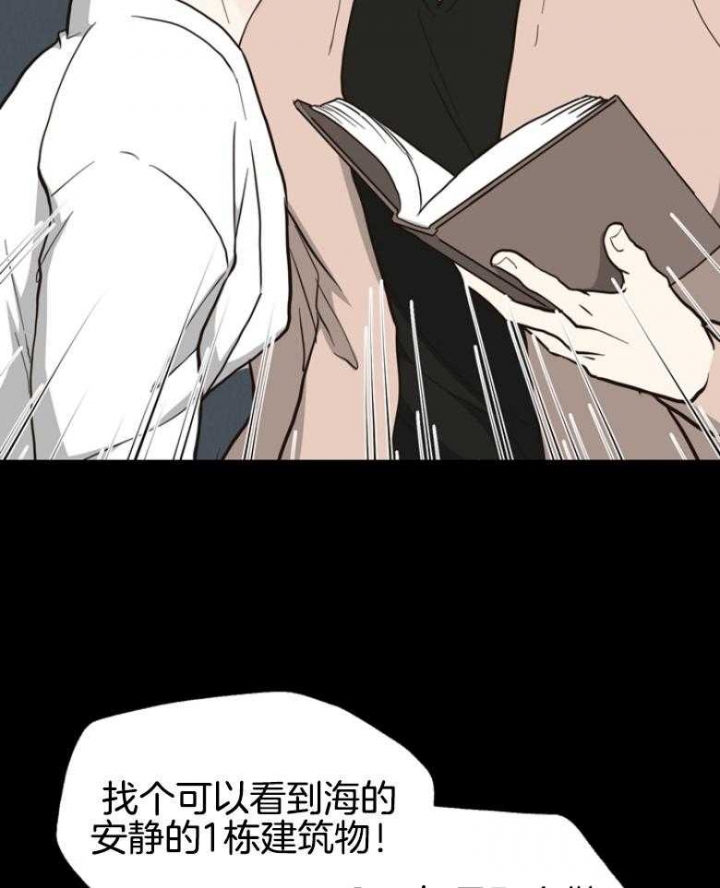 《赴夜》第141话 第7页