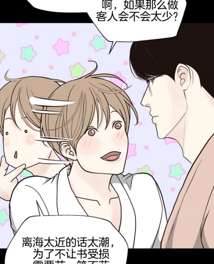 《赴夜》第141话 第8页