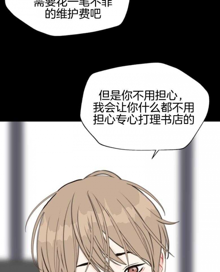 《赴夜》第141话 第9页