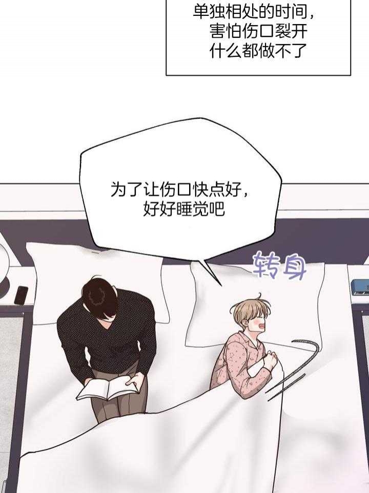 《赴夜》第146话 第17页