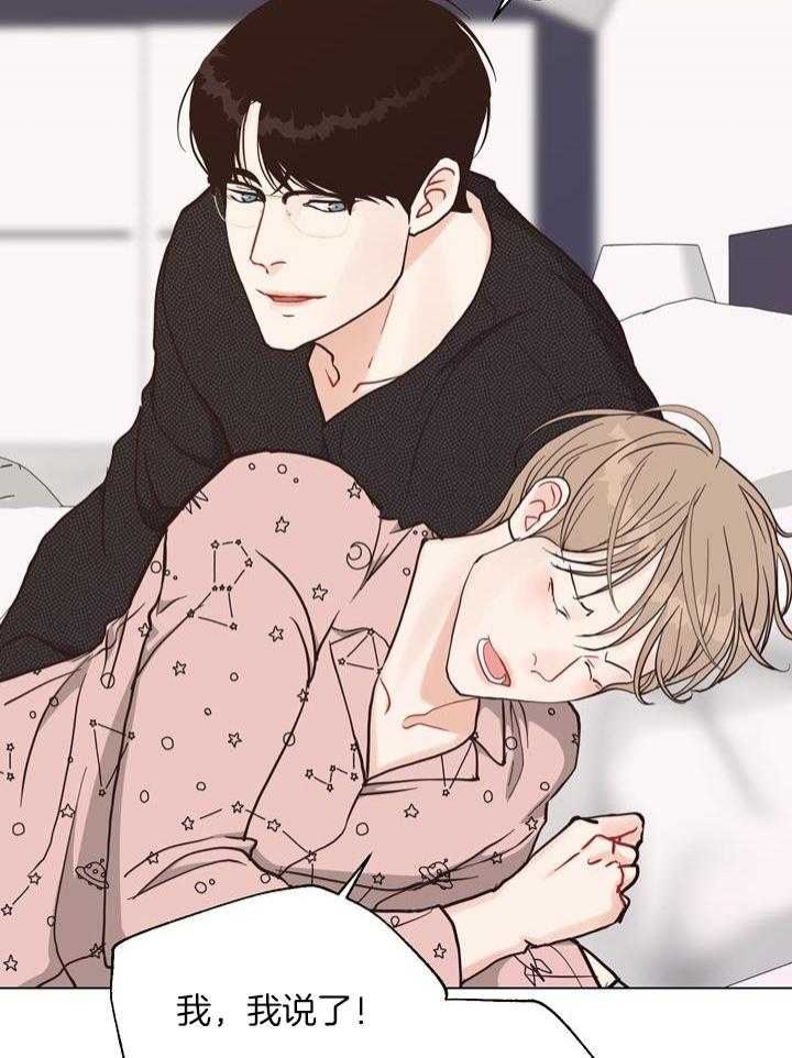 《赴夜》第146话 第20页