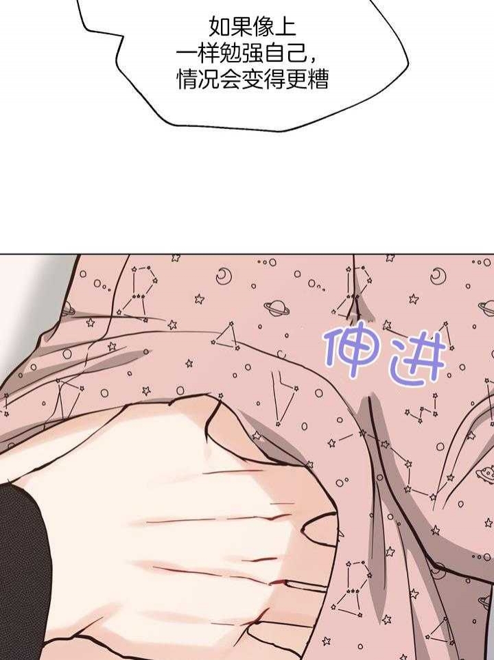 《赴夜》第146话 第21页