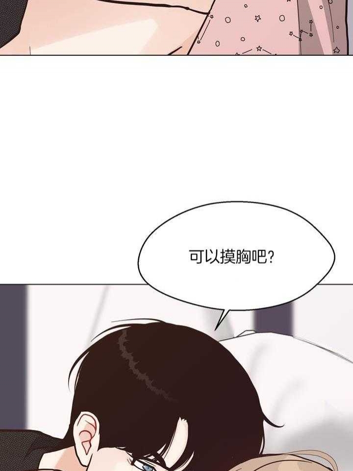 《赴夜》第146话 第22页