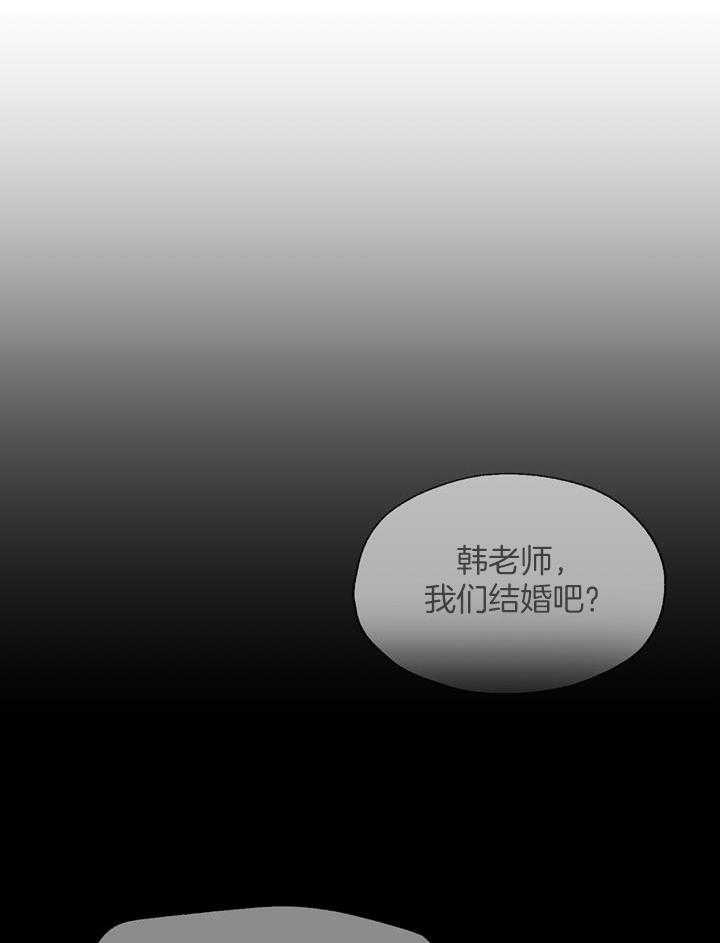 《赴夜》第146话 第27页