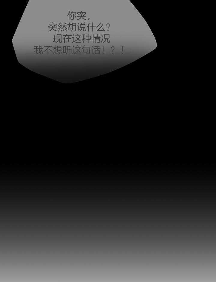 《赴夜》第146话 第28页