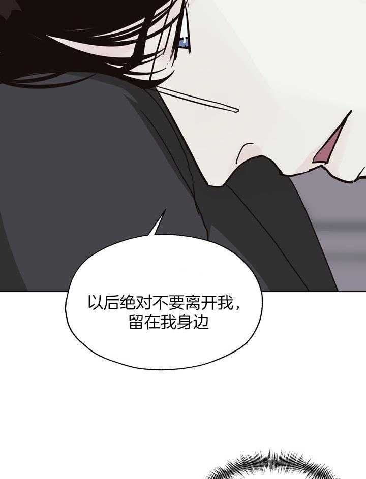 《赴夜》第146话 第2页