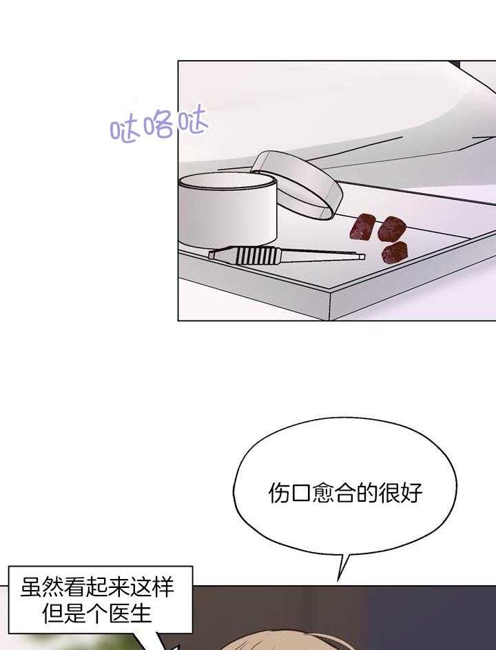 《赴夜》第146话 第30页