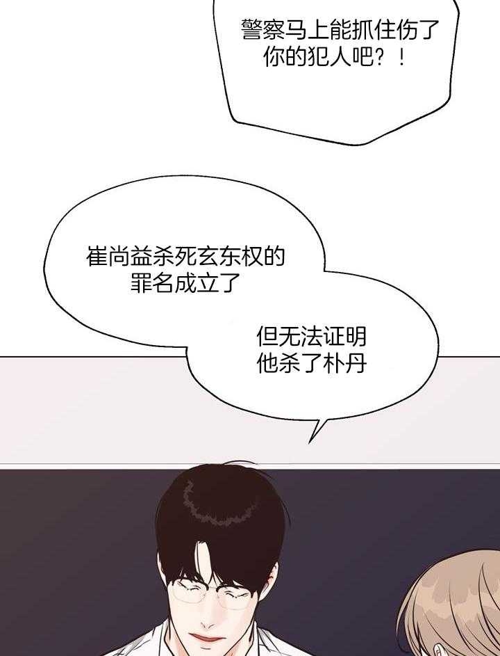 《赴夜》第146话 第32页