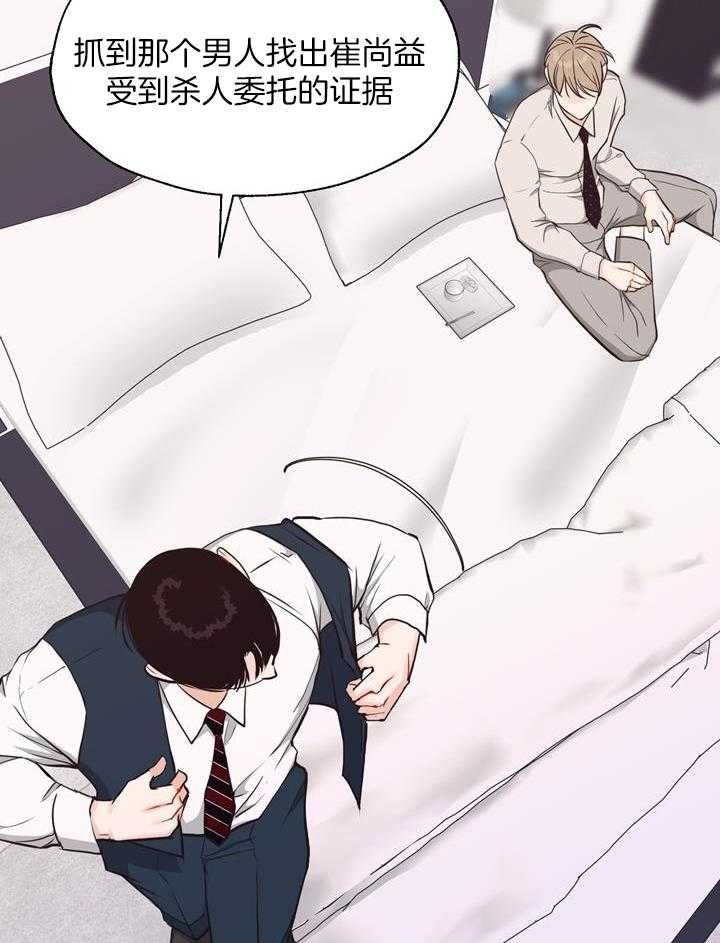 《赴夜》第146话 第34页
