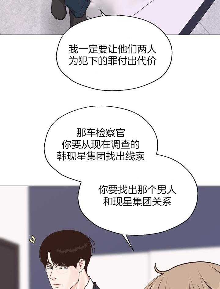《赴夜》第146话 第35页