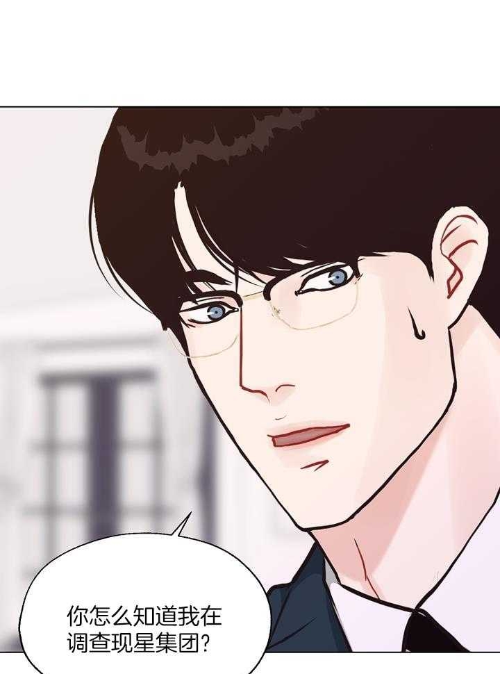 《赴夜》第146话 第37页