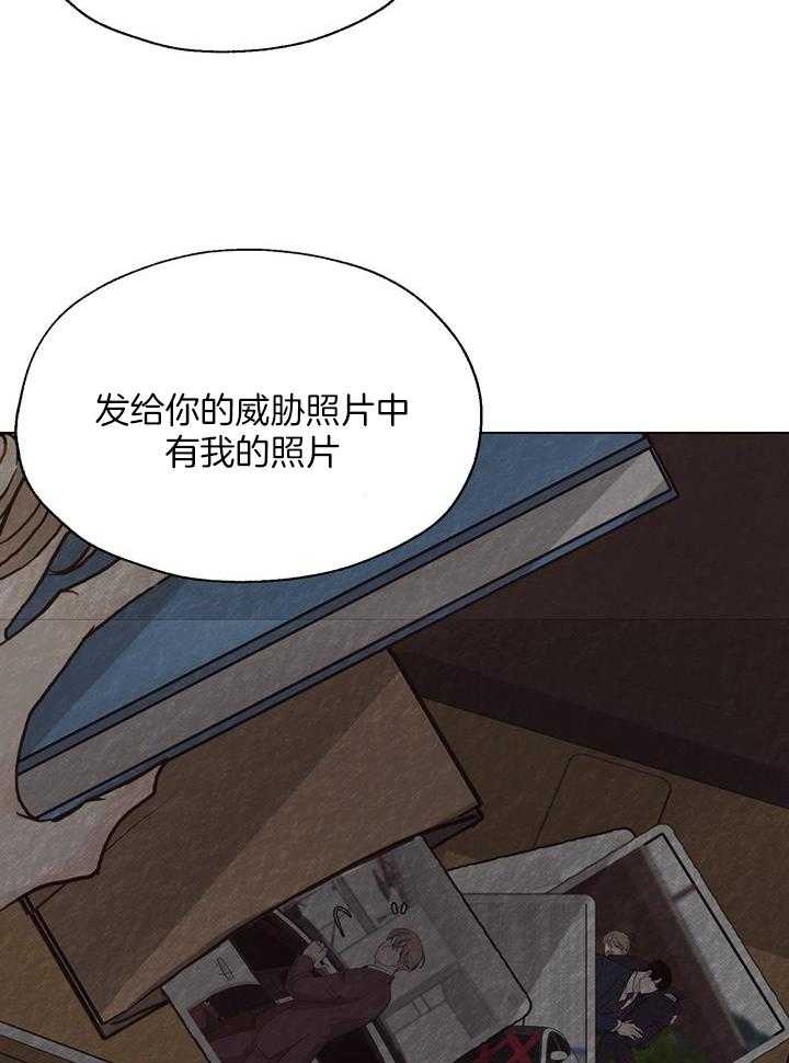 《赴夜》第146话 第38页