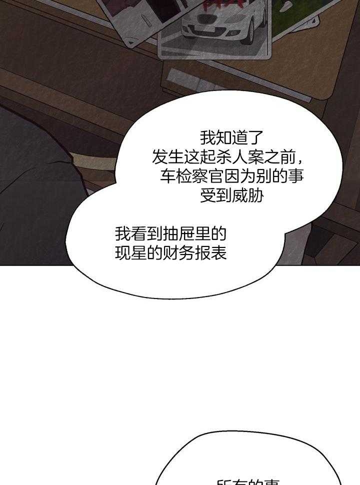 《赴夜》第146话 第39页