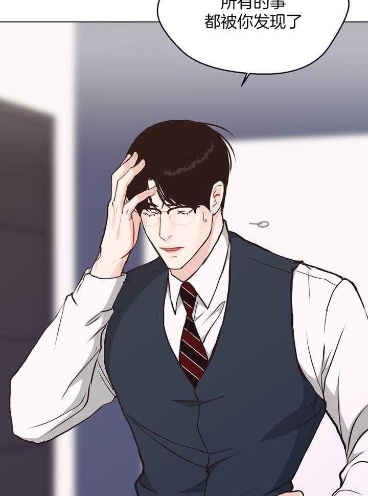 《赴夜》第146话 第40页