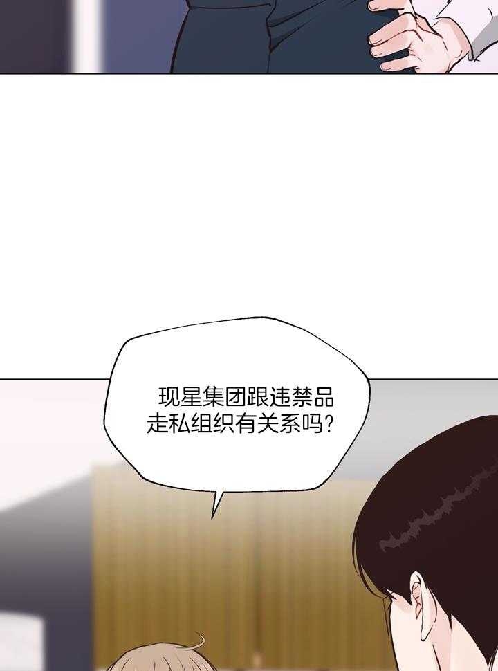 《赴夜》第146话 第41页