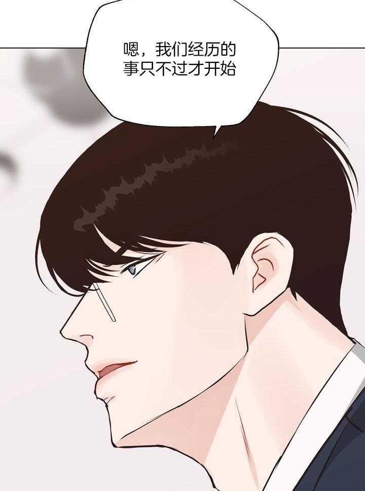 《赴夜》第146话 第43页