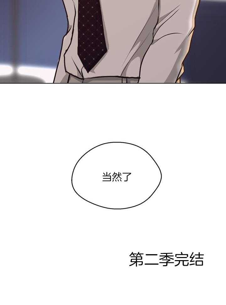 《赴夜》第146话 第46页