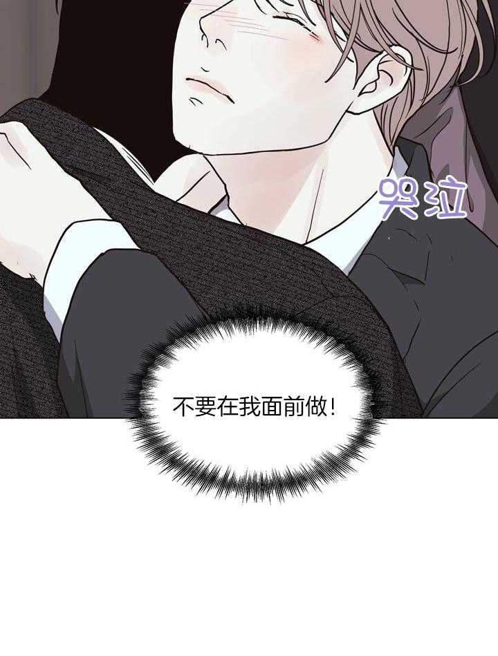 《赴夜》第146话 第7页