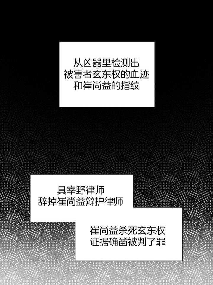 《赴夜》第146话 第8页