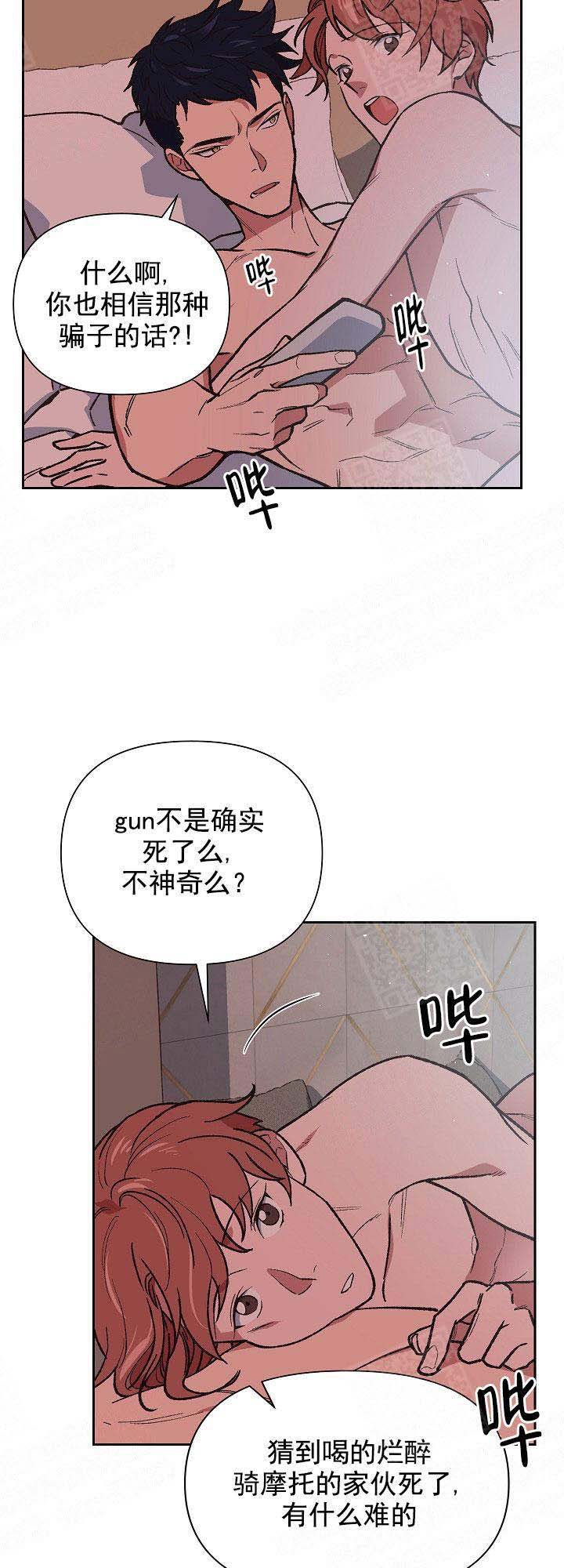 《为祖上鼓掌》第1话 第14页