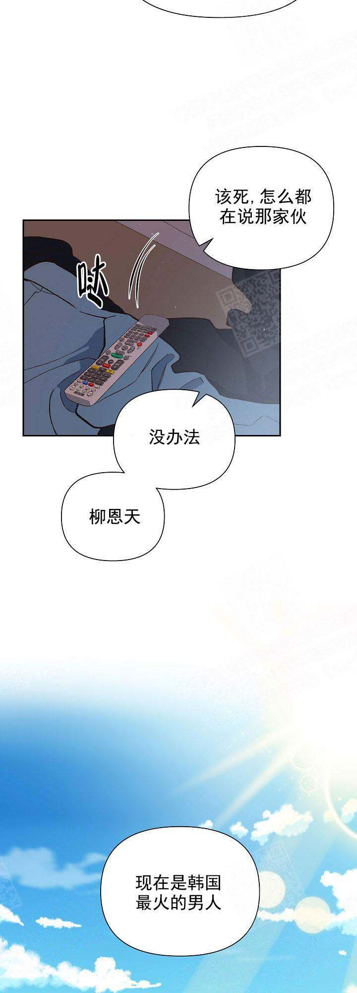 《为祖上鼓掌》第1话 第15页