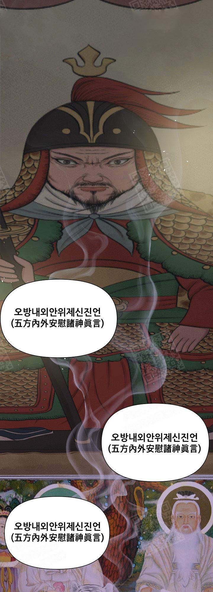 《为祖上鼓掌》第1话 第1页