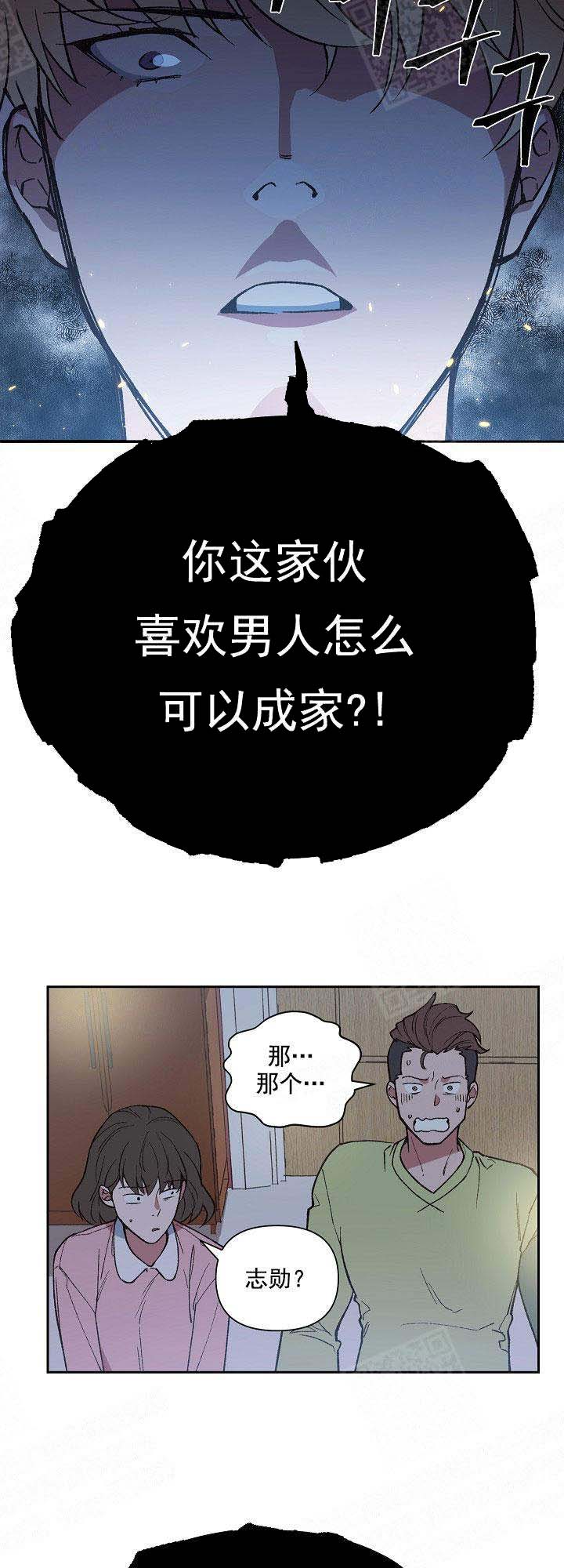 《为祖上鼓掌》第1话 第6页