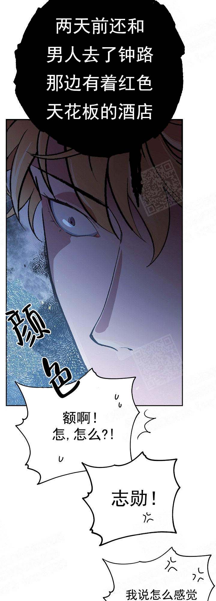《为祖上鼓掌》第1话 第7页