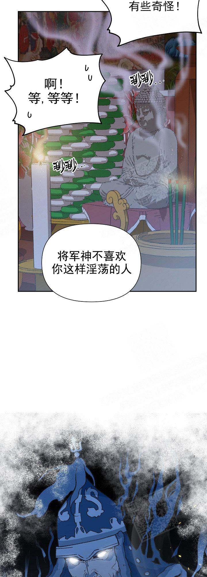 《为祖上鼓掌》第1话 第8页