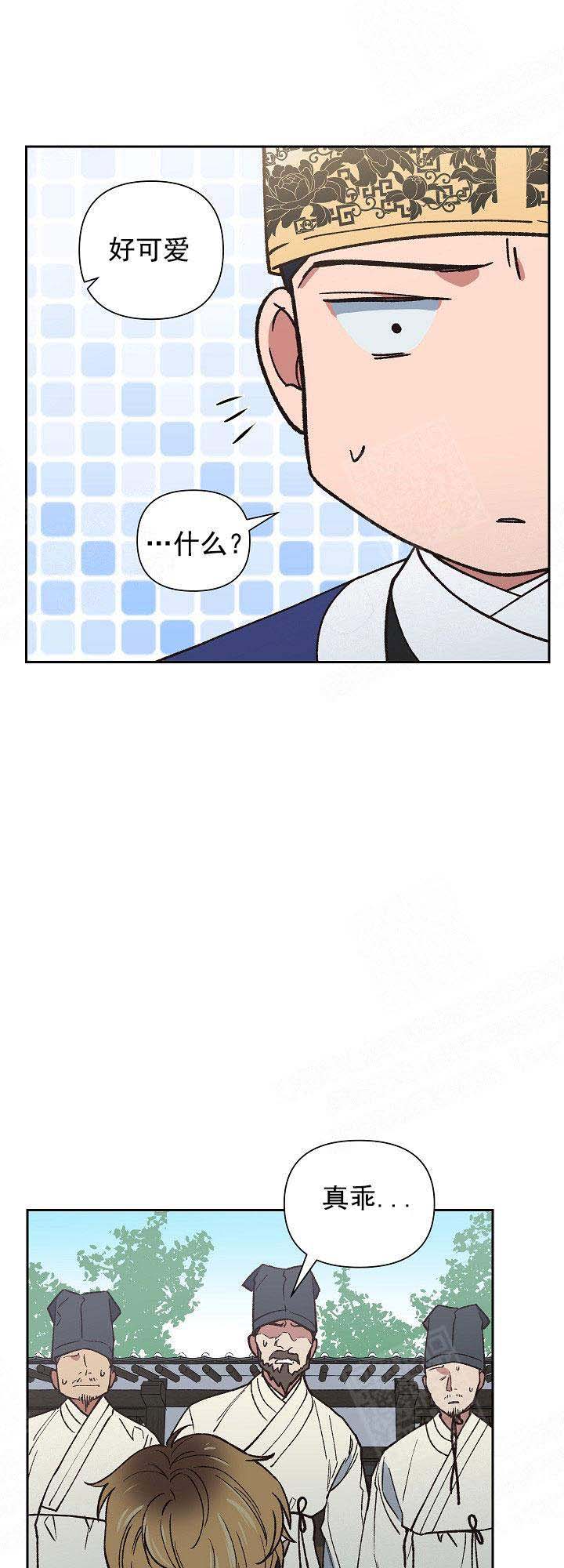 《为祖上鼓掌》第4话 第10页