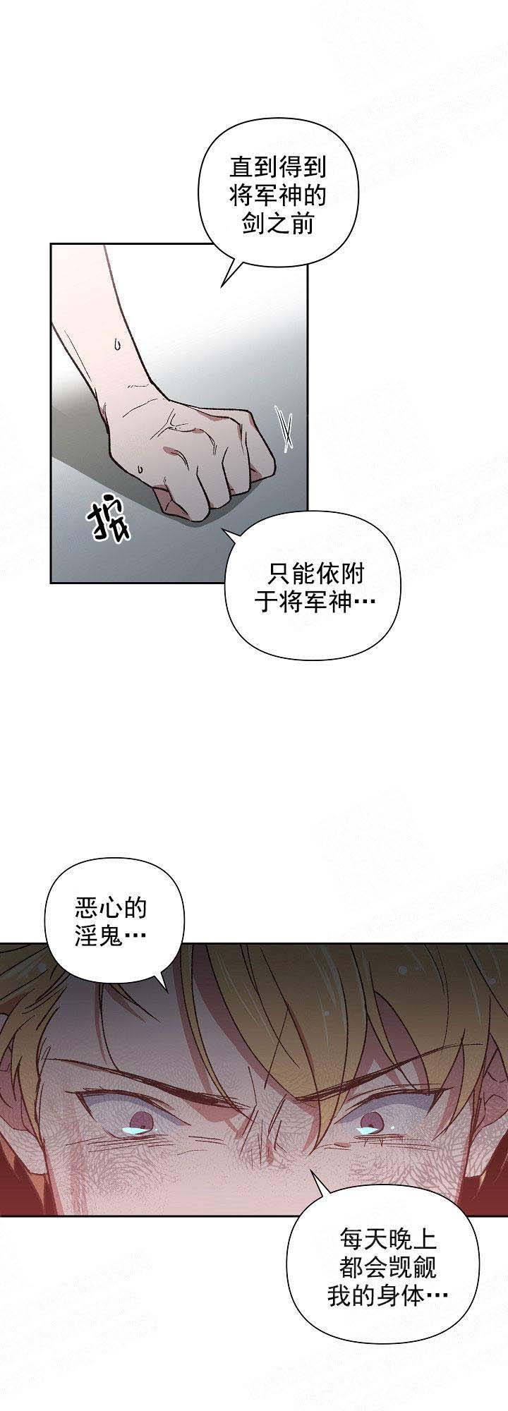 《为祖上鼓掌》第5话 第10页