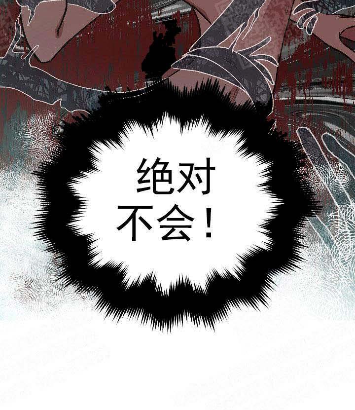 《为祖上鼓掌》第5话 第12页