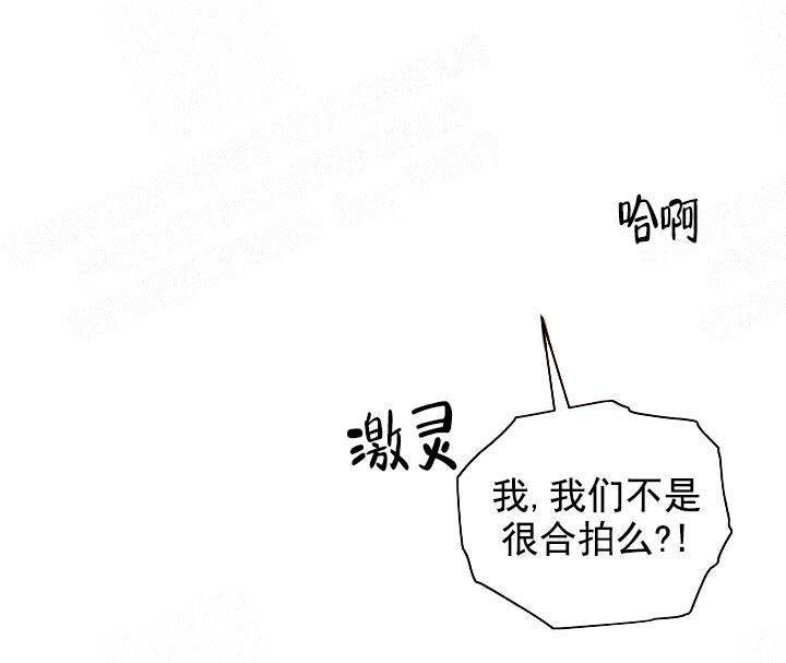 《为祖上鼓掌》第5话 第13页