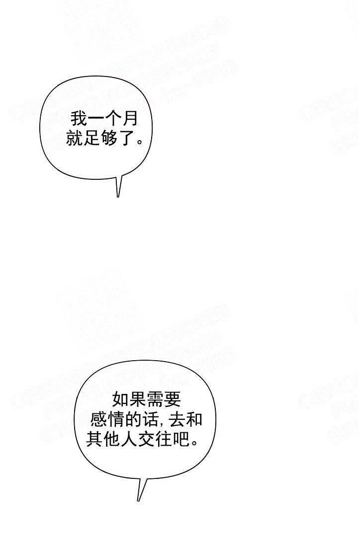 《为祖上鼓掌》第5话 第14页