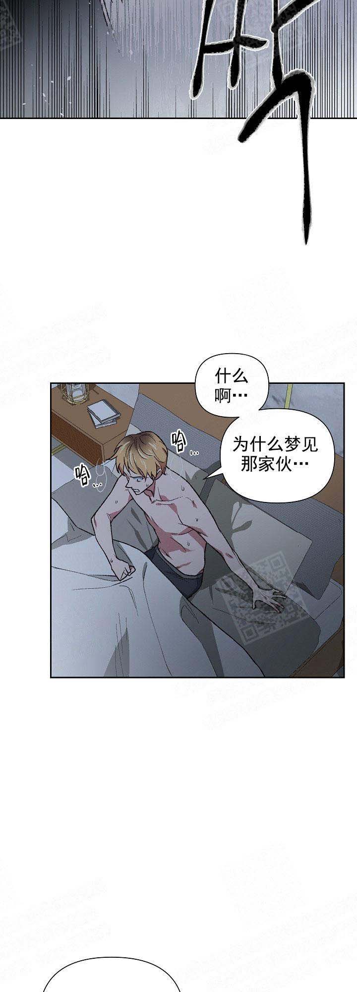 《为祖上鼓掌》第5话 第17页