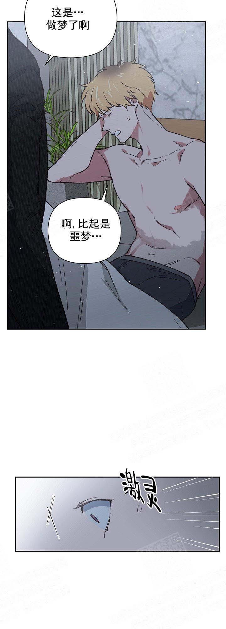 《为祖上鼓掌》第5话 第18页