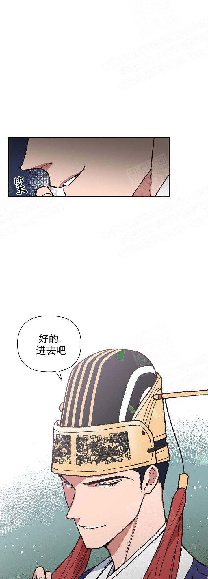 《为祖上鼓掌》第5话 第1页