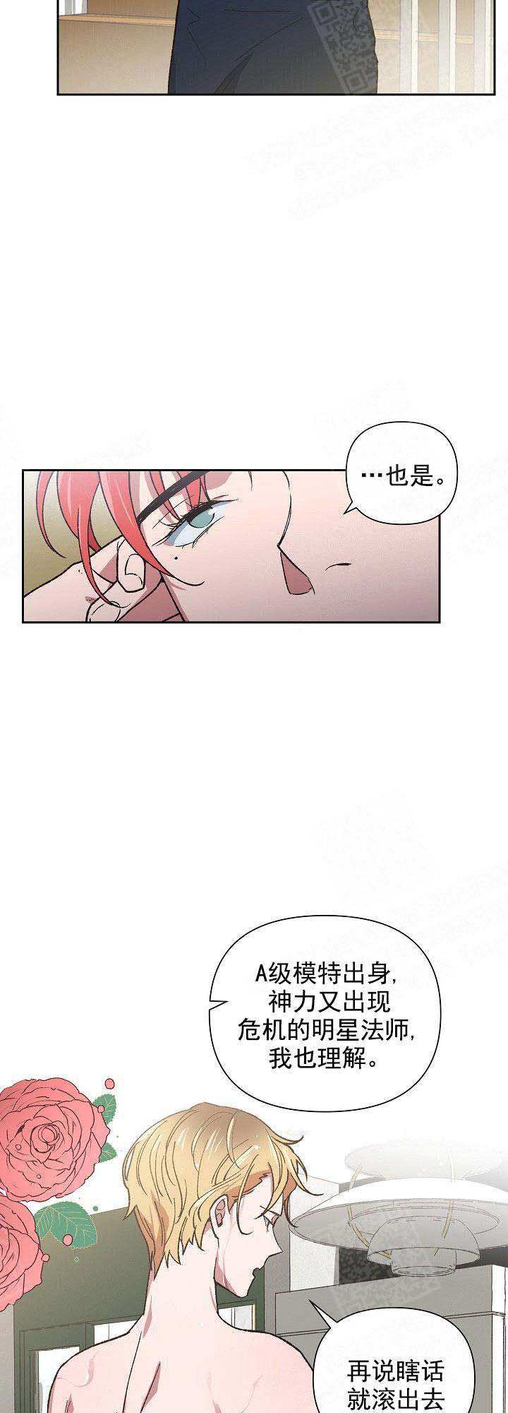 《为祖上鼓掌》第5话 第5页