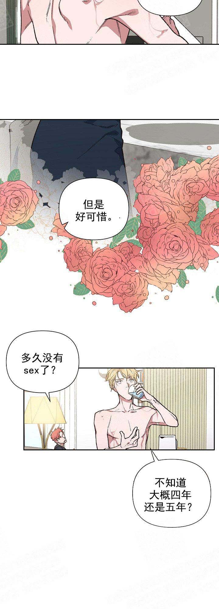 《为祖上鼓掌》第5话 第6页