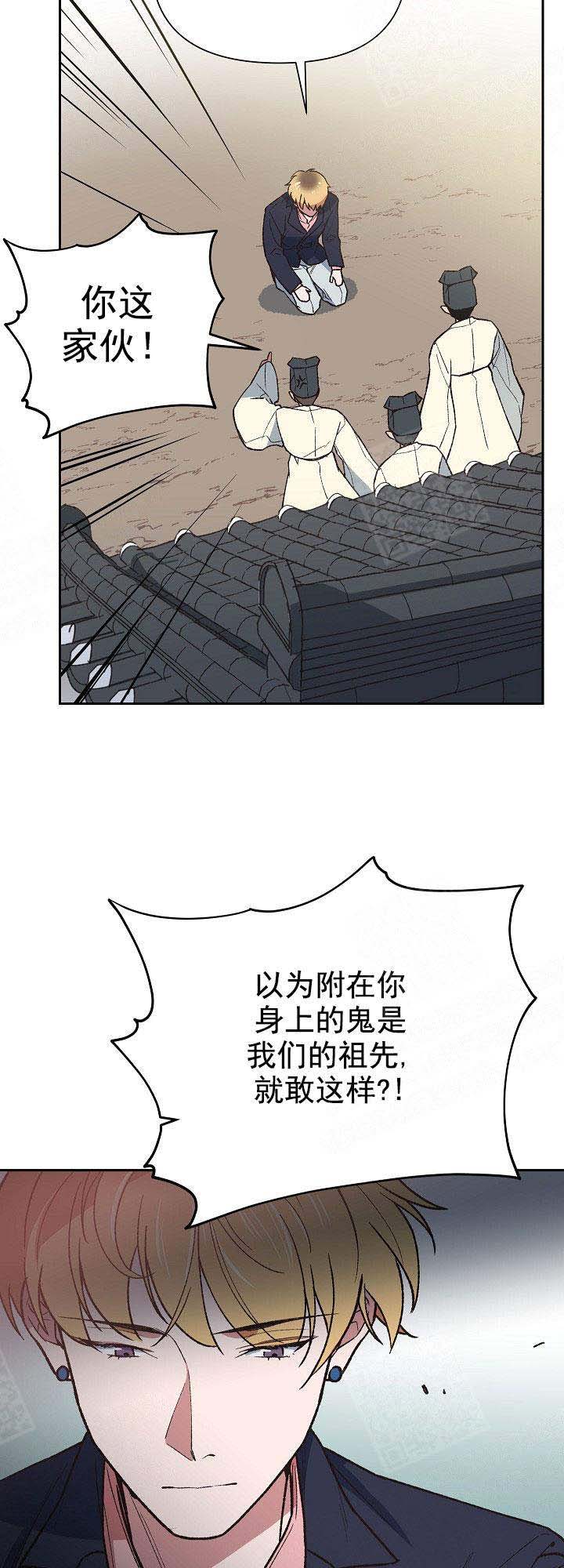 《为祖上鼓掌》第2话 第10页