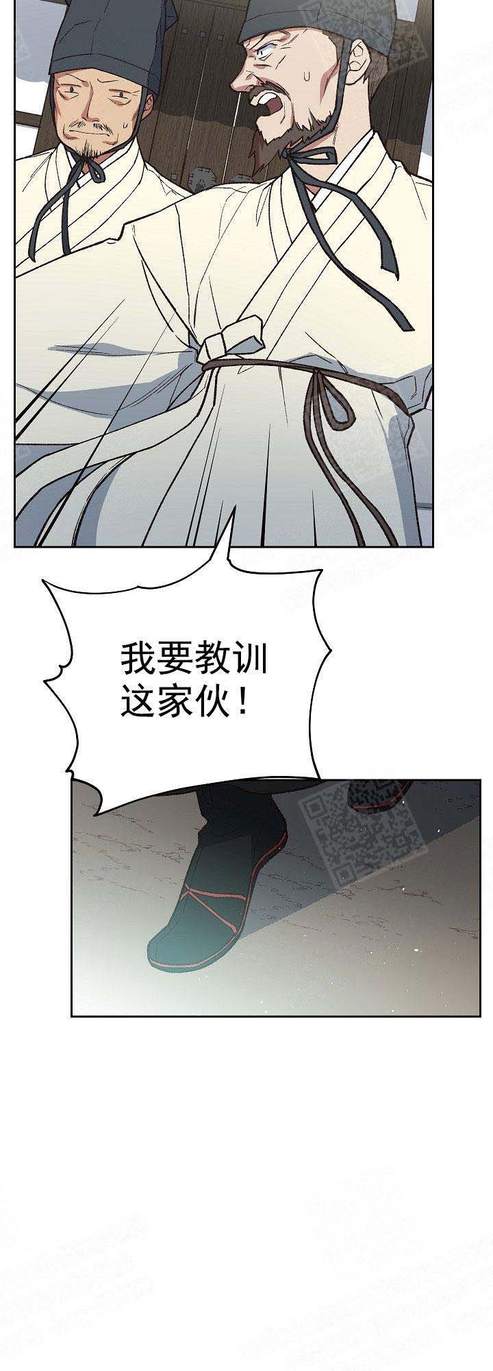 《为祖上鼓掌》第2话 第15页